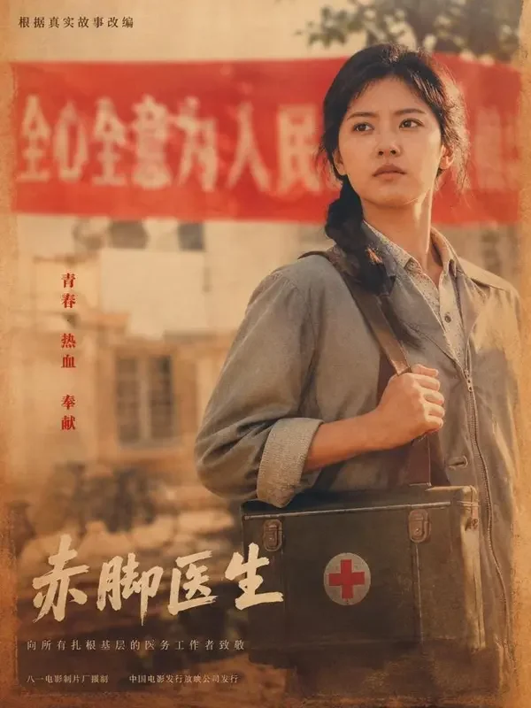 重生八零:她靠医术发家 · 番茄短剧每日更新 重生八零:她靠医术发家短剧封面,穿越重生题材